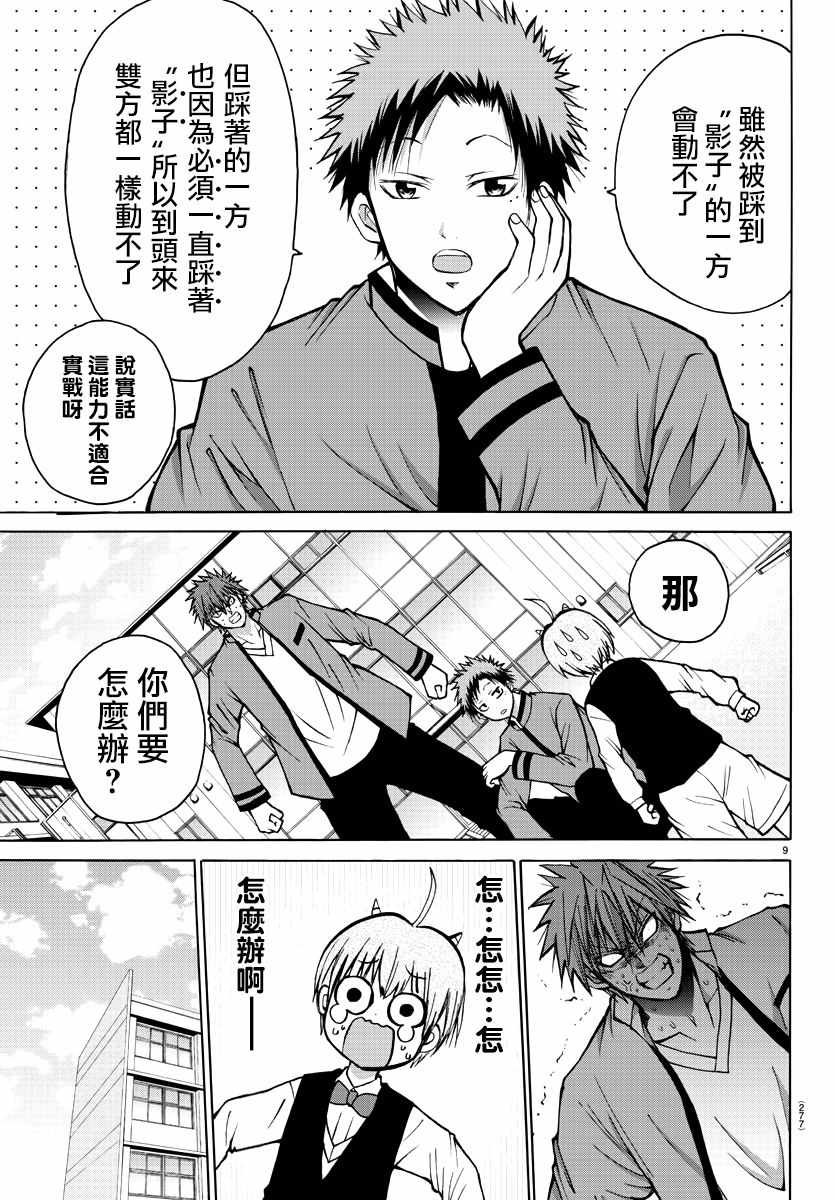 第37话