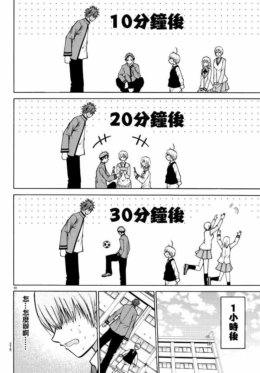 第37话