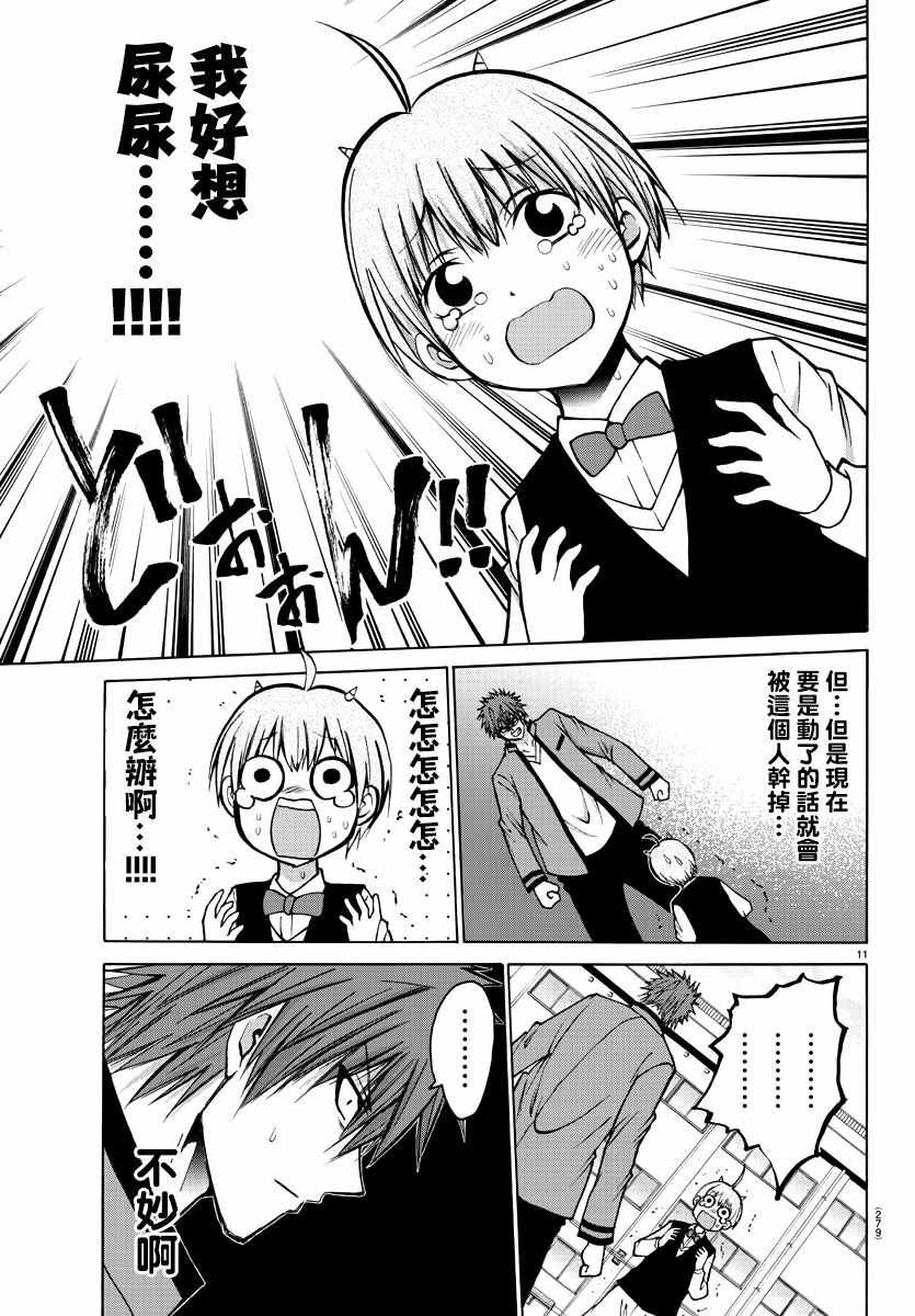 第37话