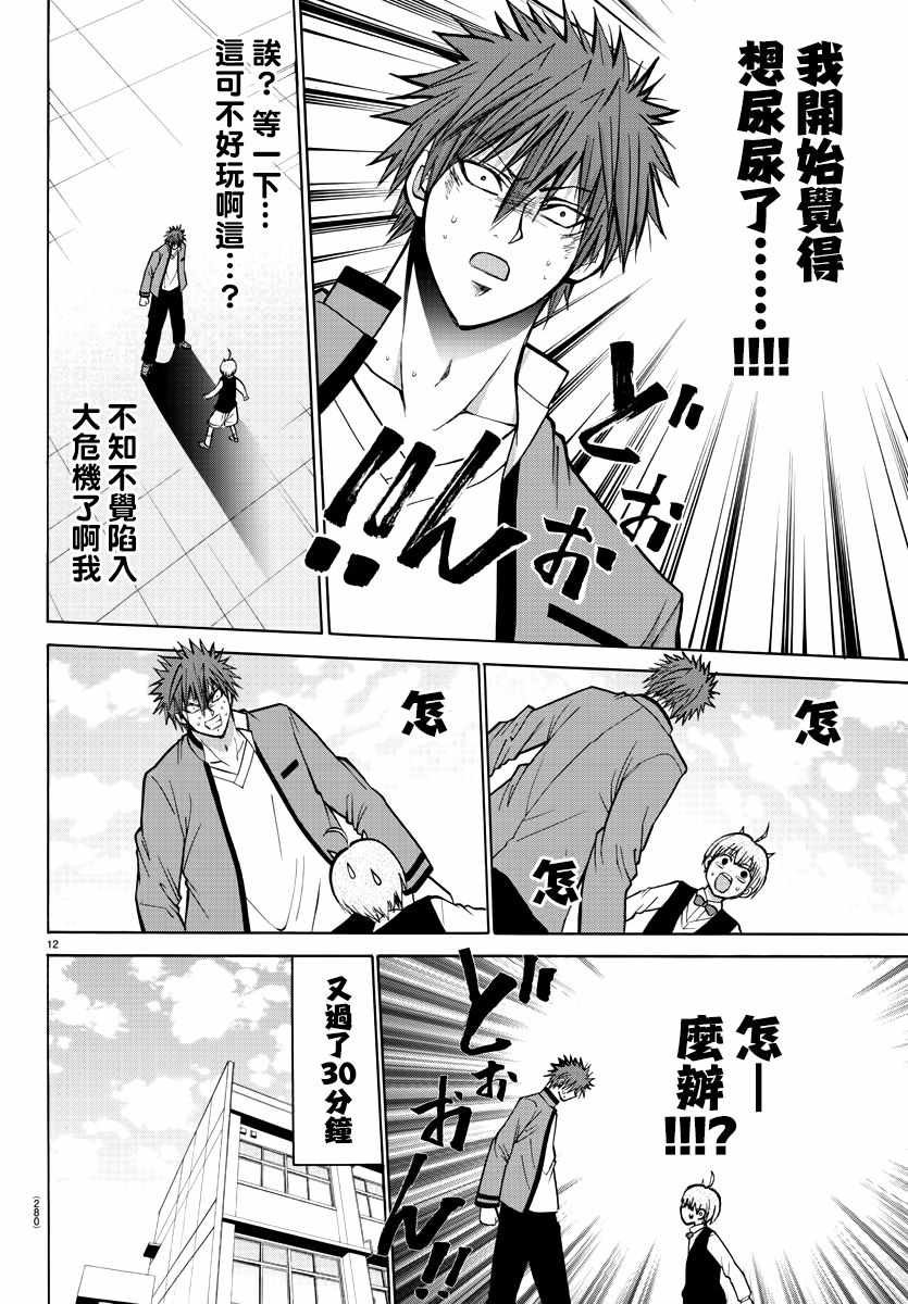 第37话