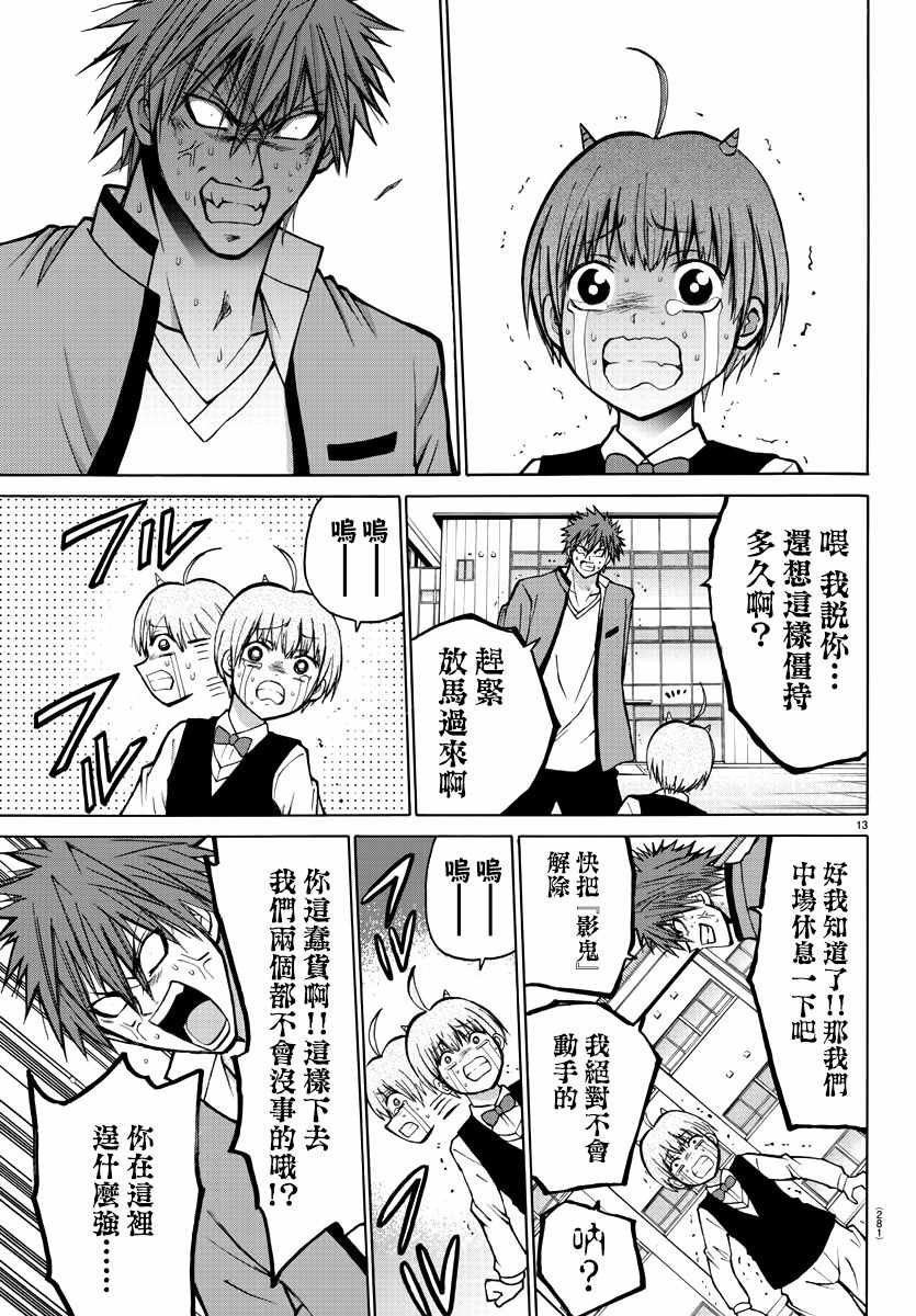 第37话