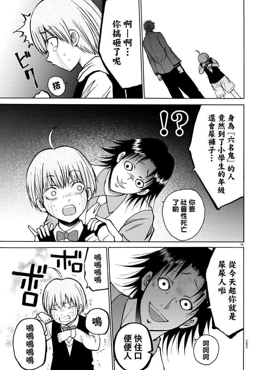 第37话