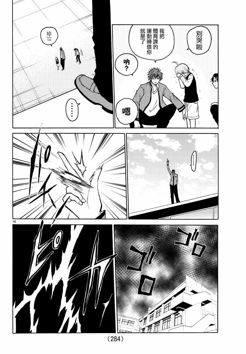 第37话