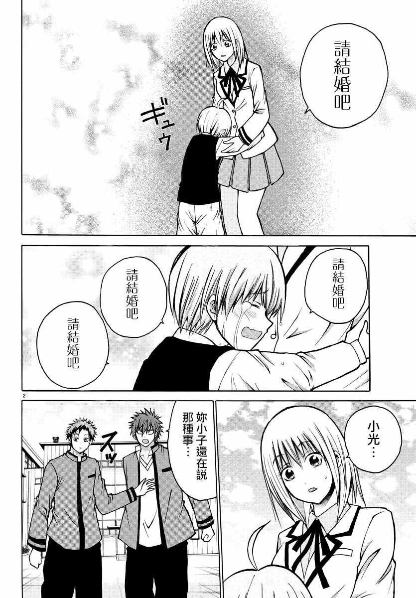 第38话