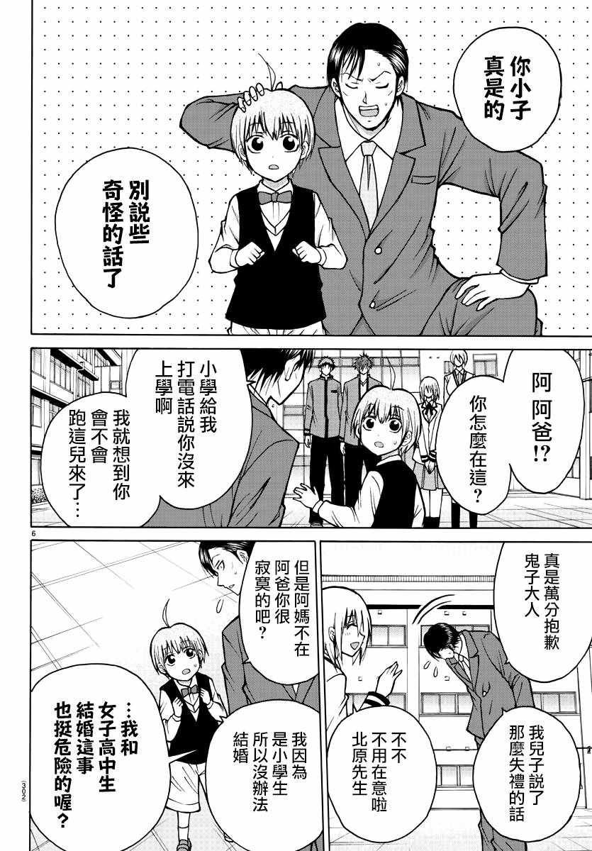 第38话