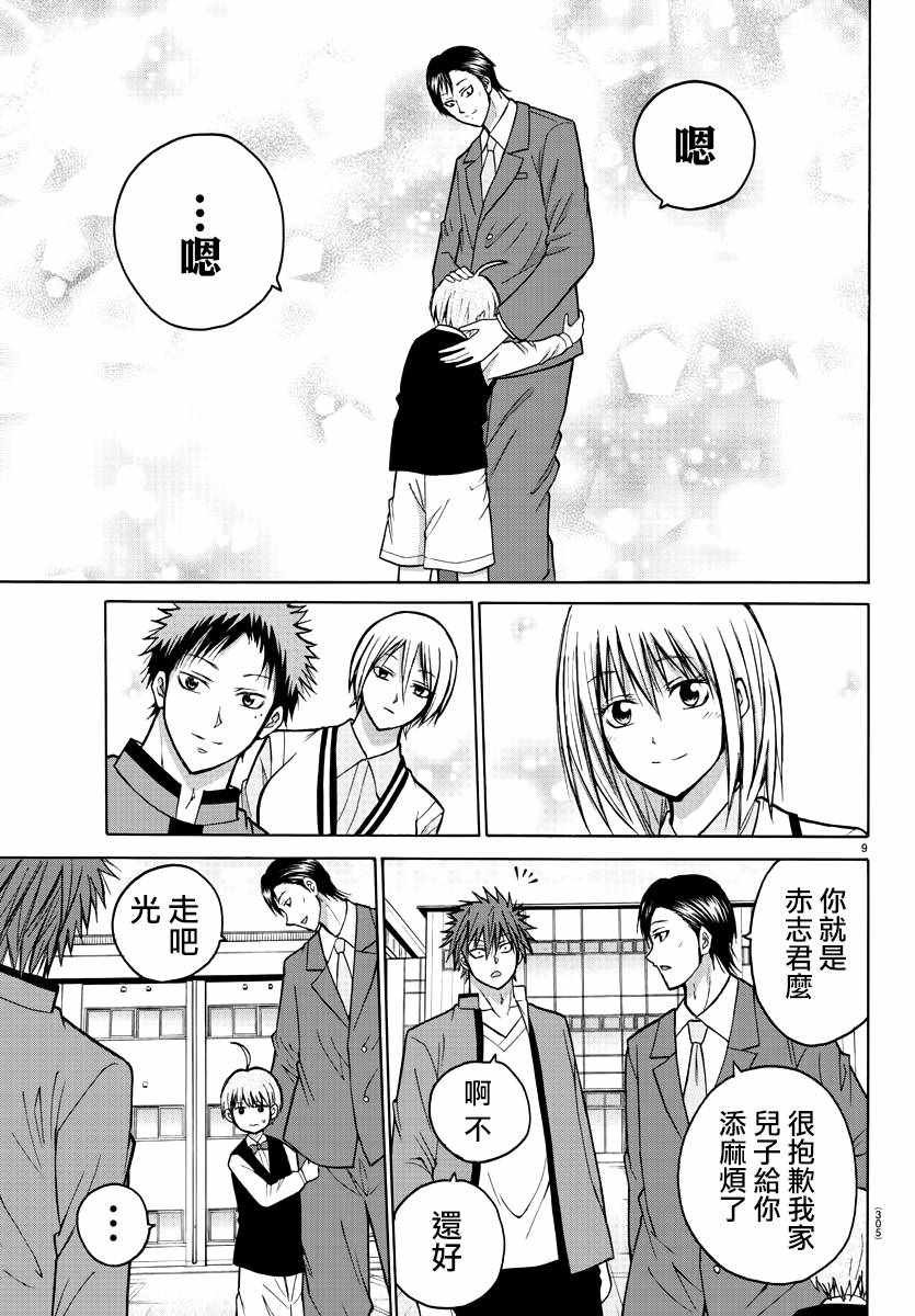 第38话
