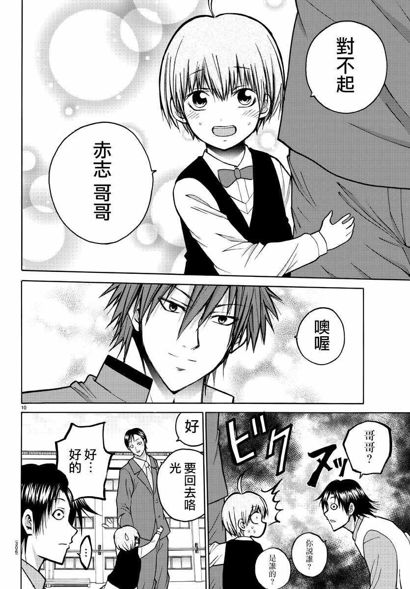 第38话