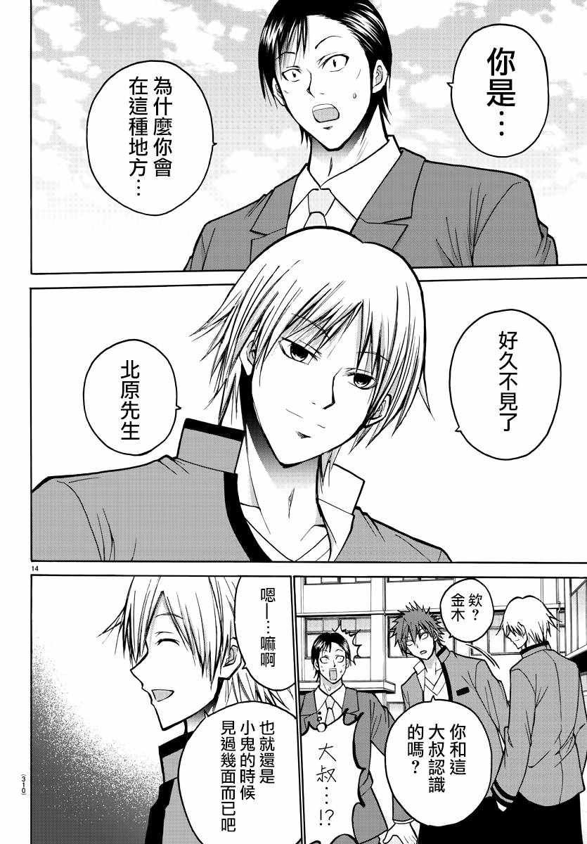 第38话
