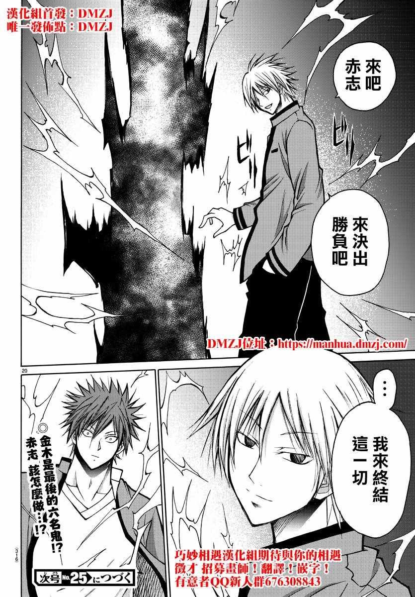 第38话