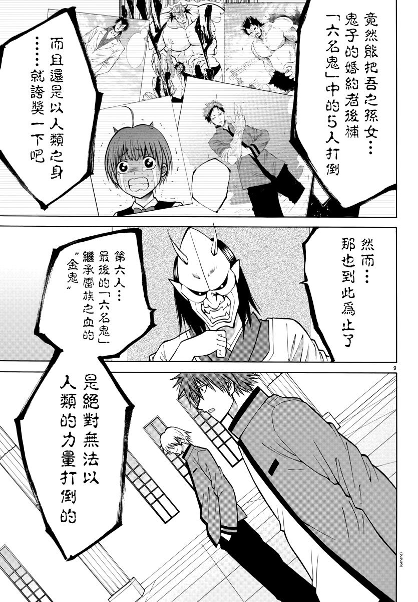 第39话