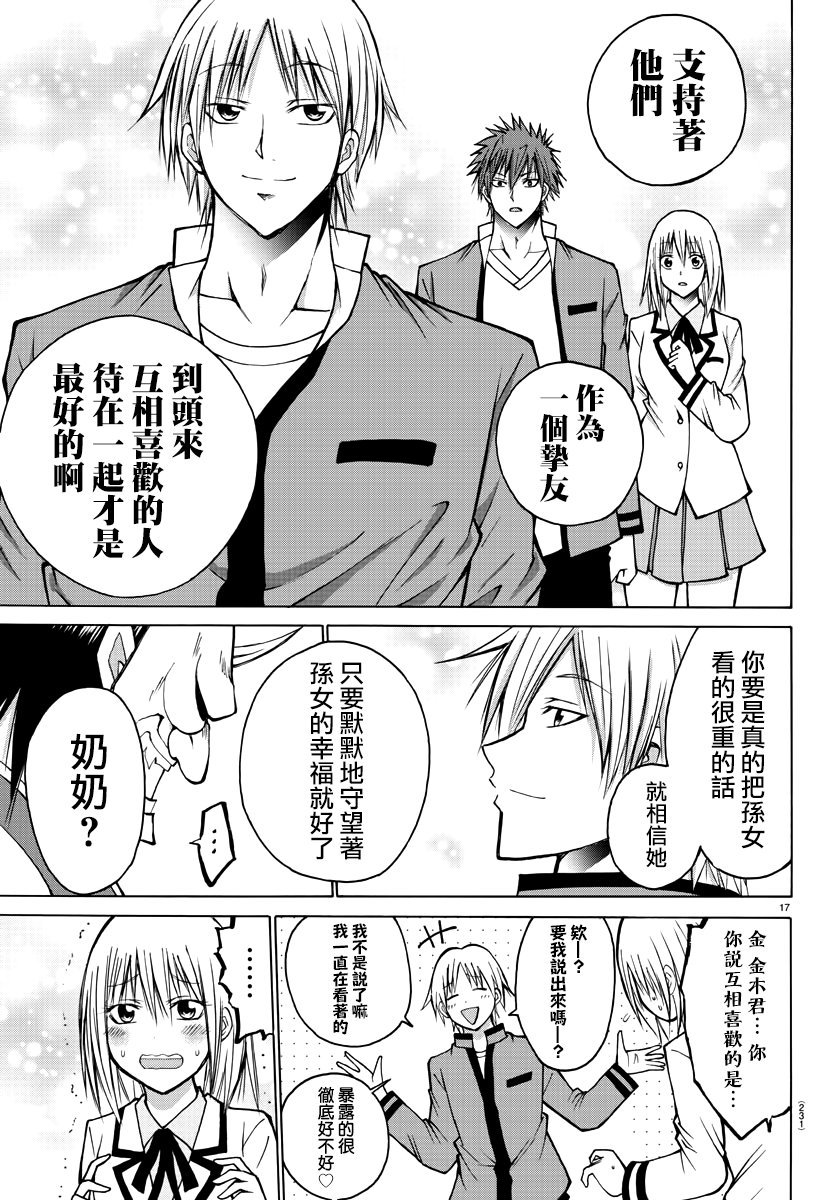 第39话