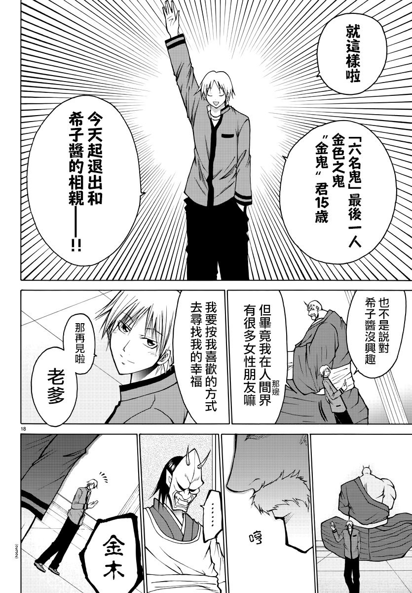 第39话