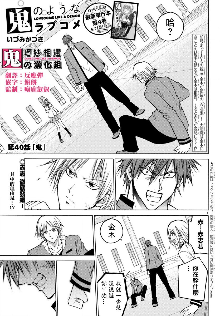 第40话