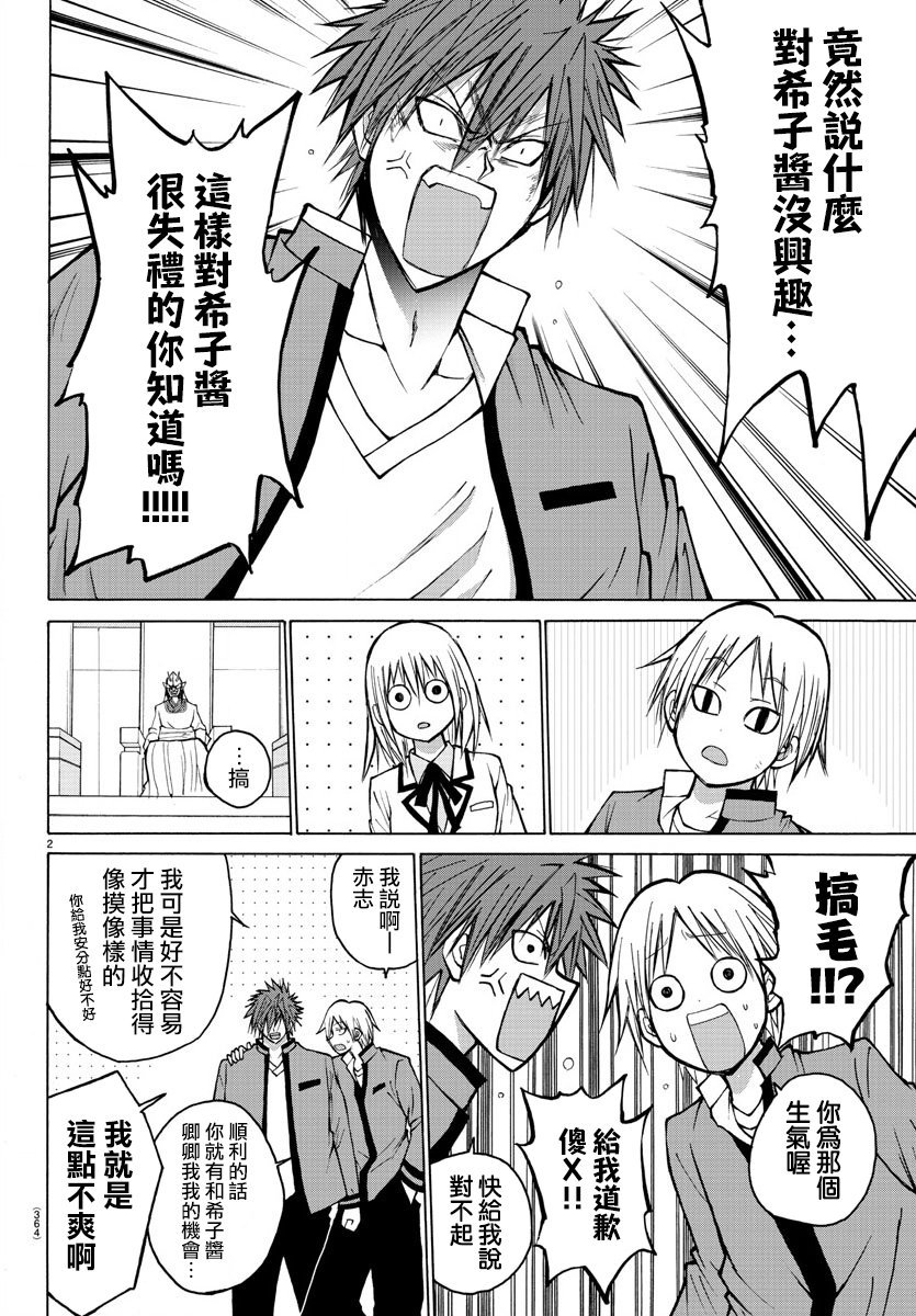 第40话