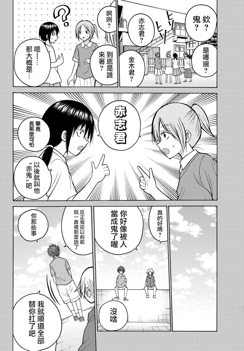 第40话