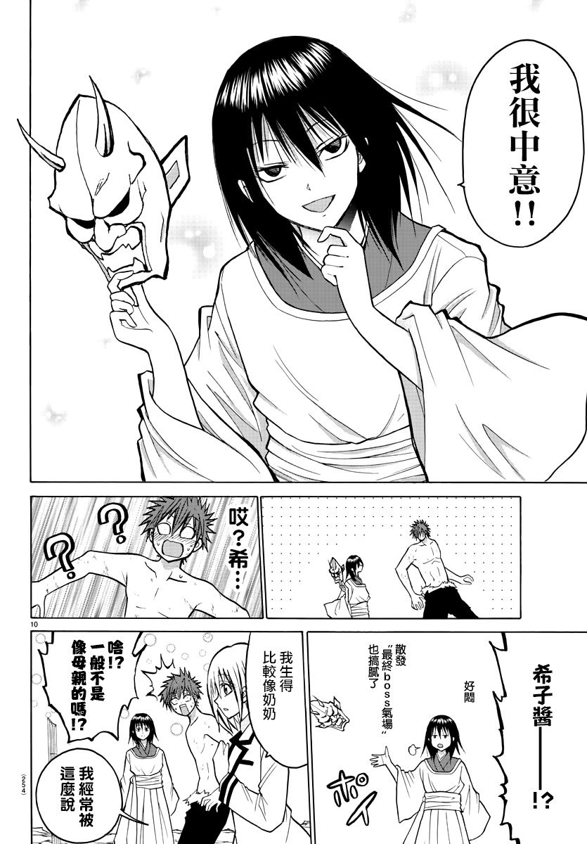 第41话