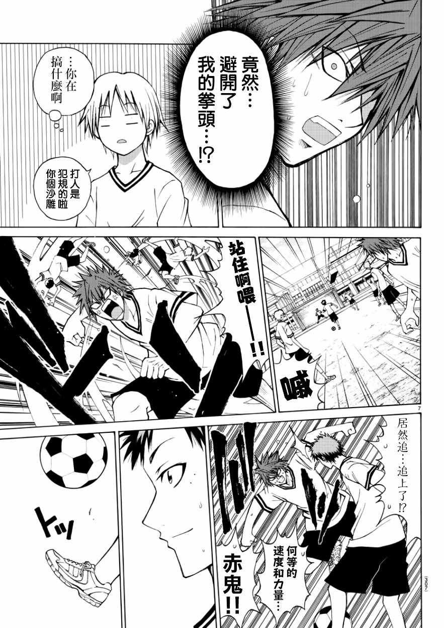 第7话