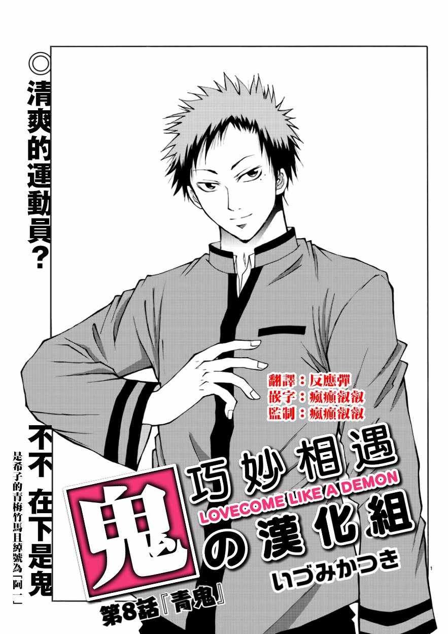 第8话