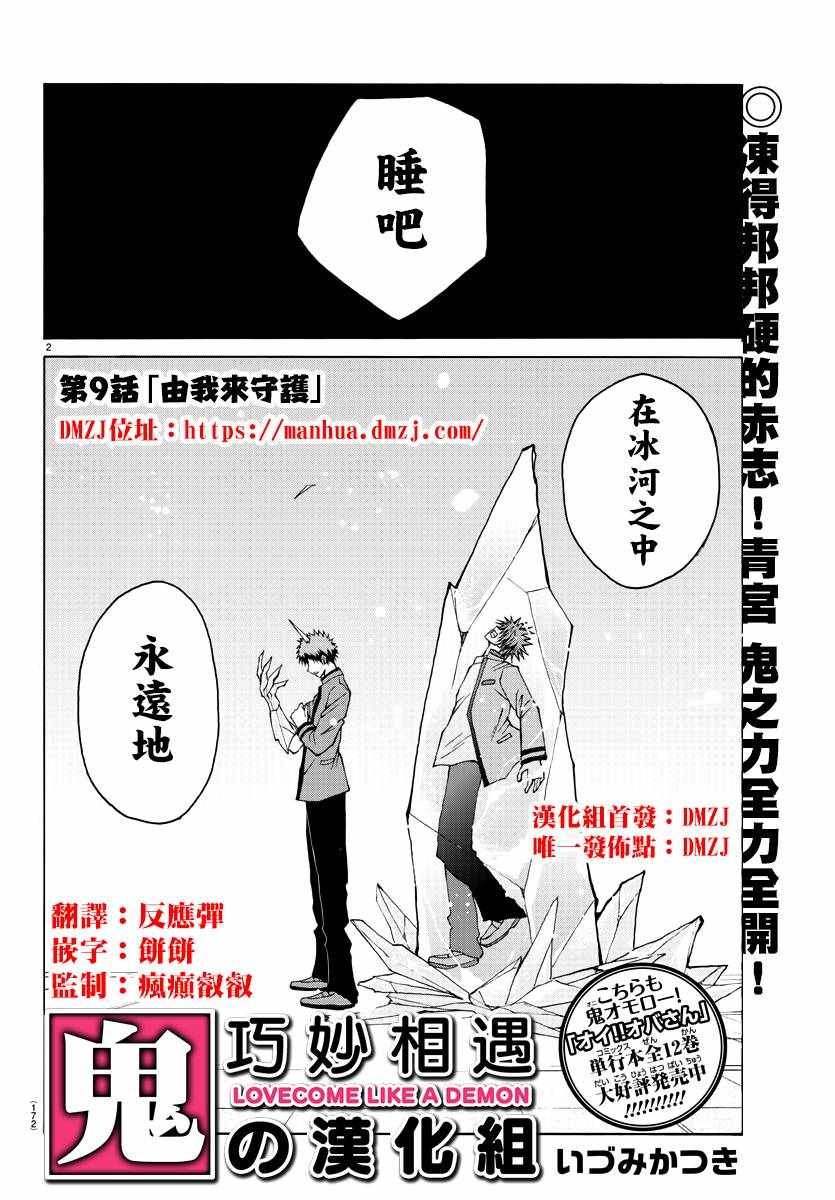 第9话