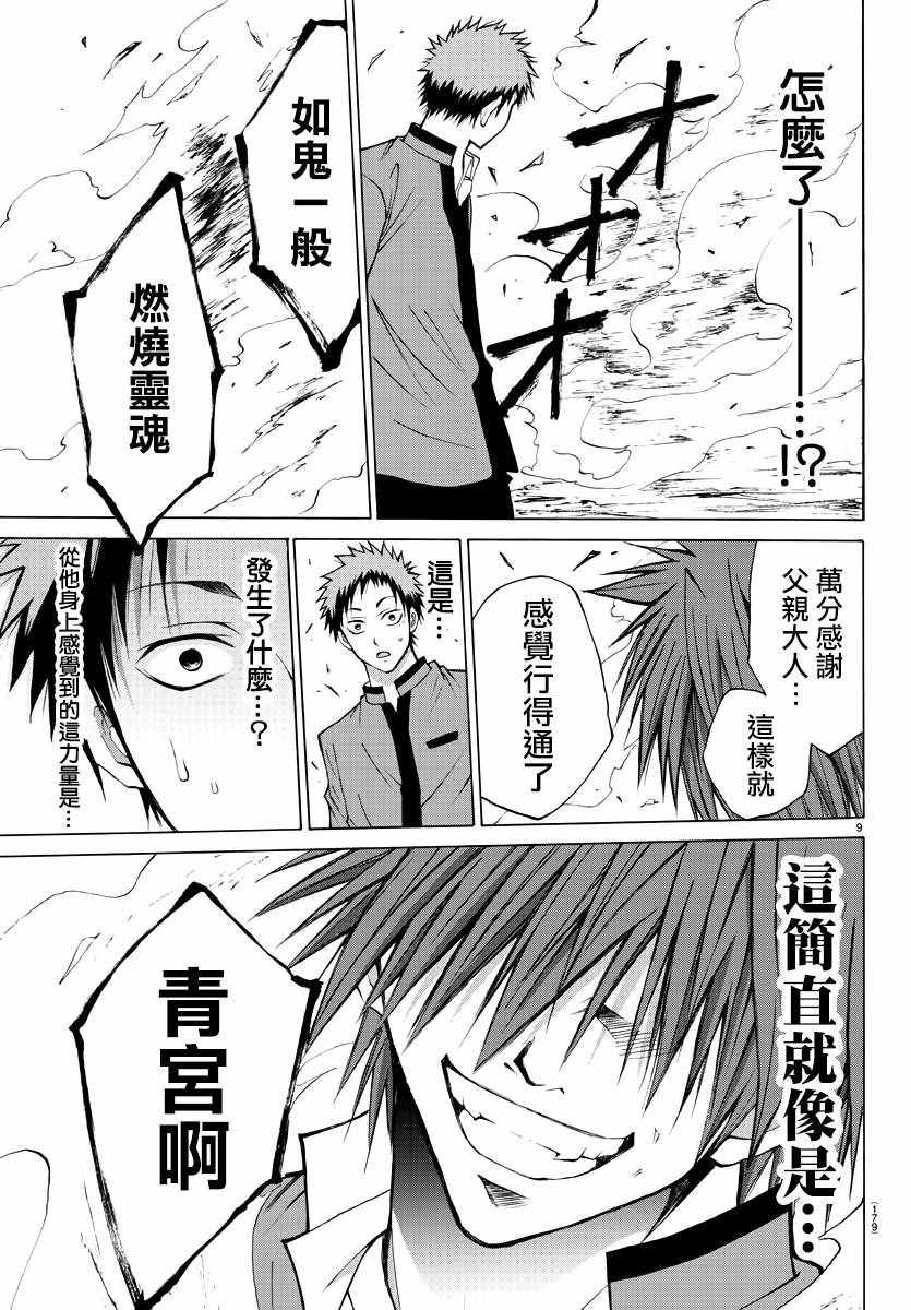第9话
