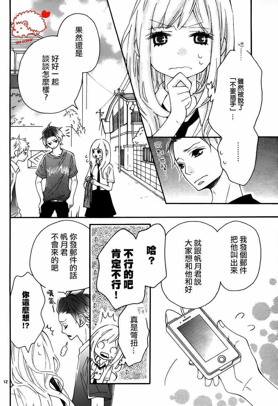 第12话