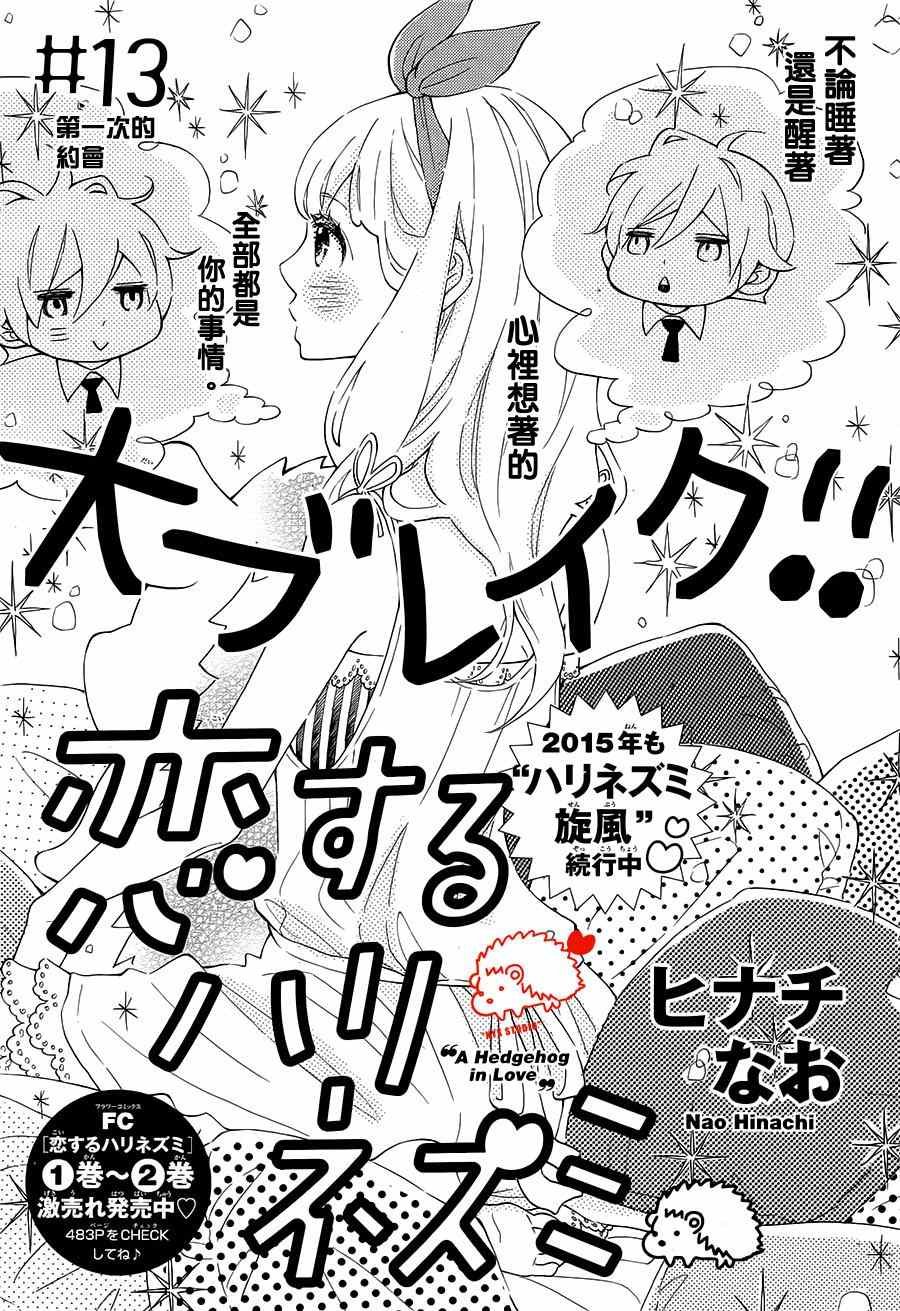 第13话