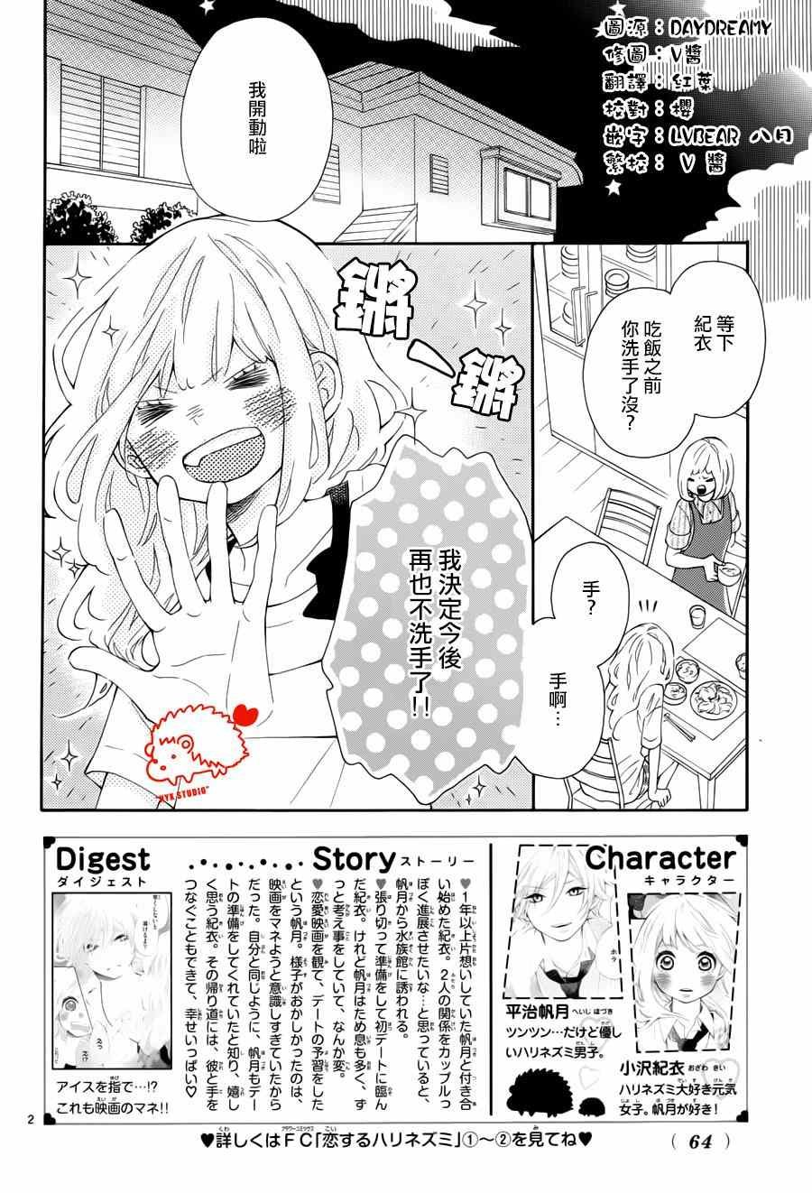 第14话