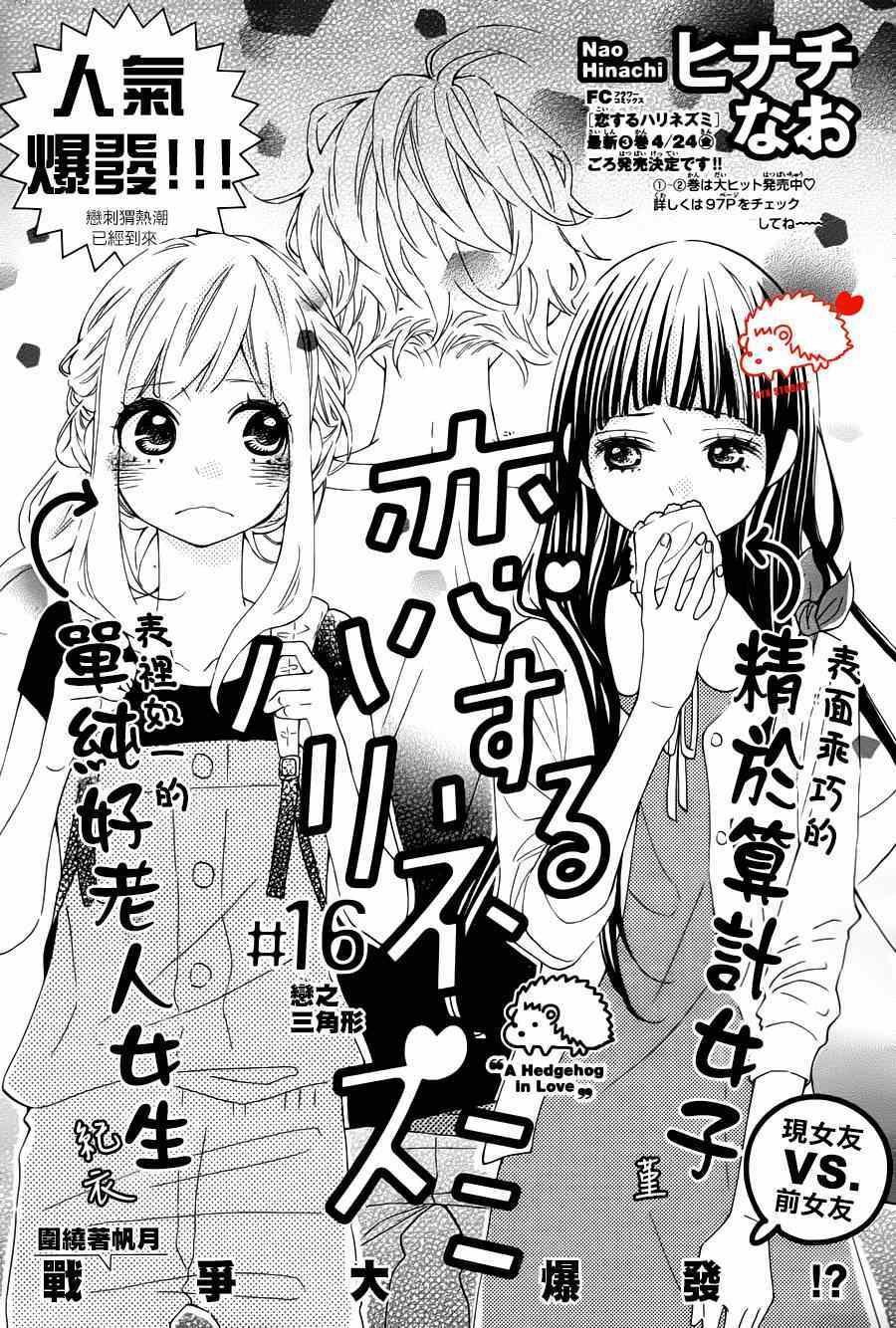 第16话