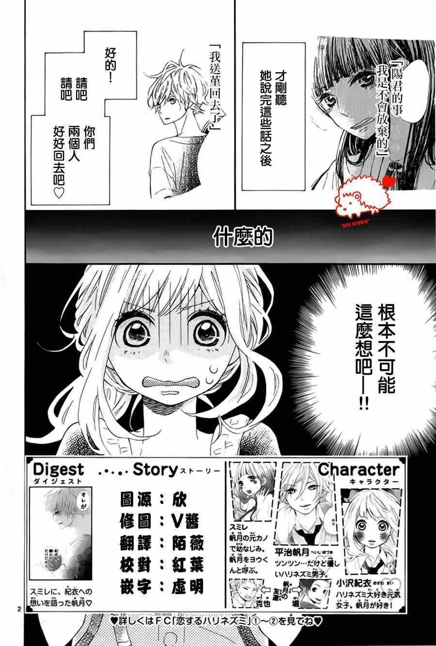 第16话