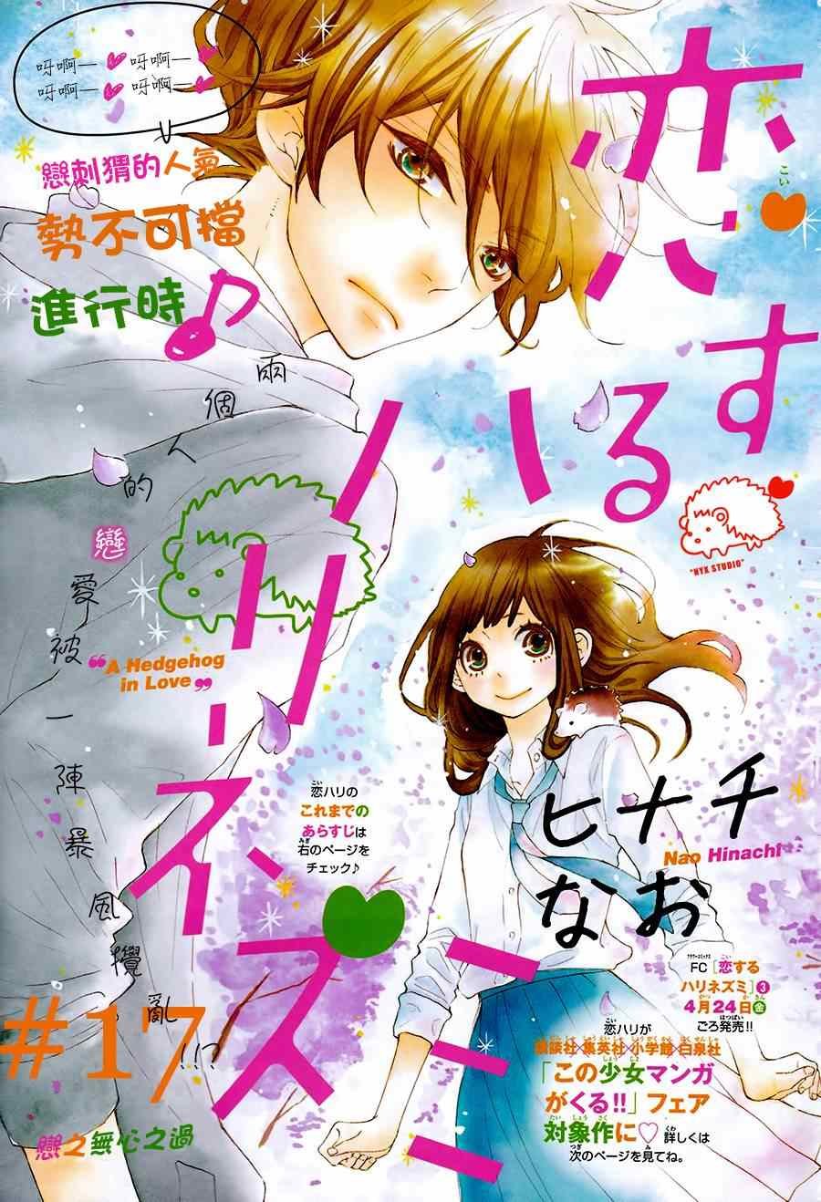 第17话