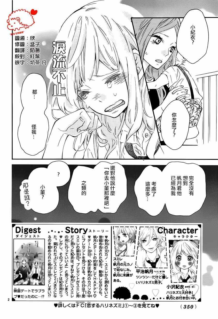 第18话