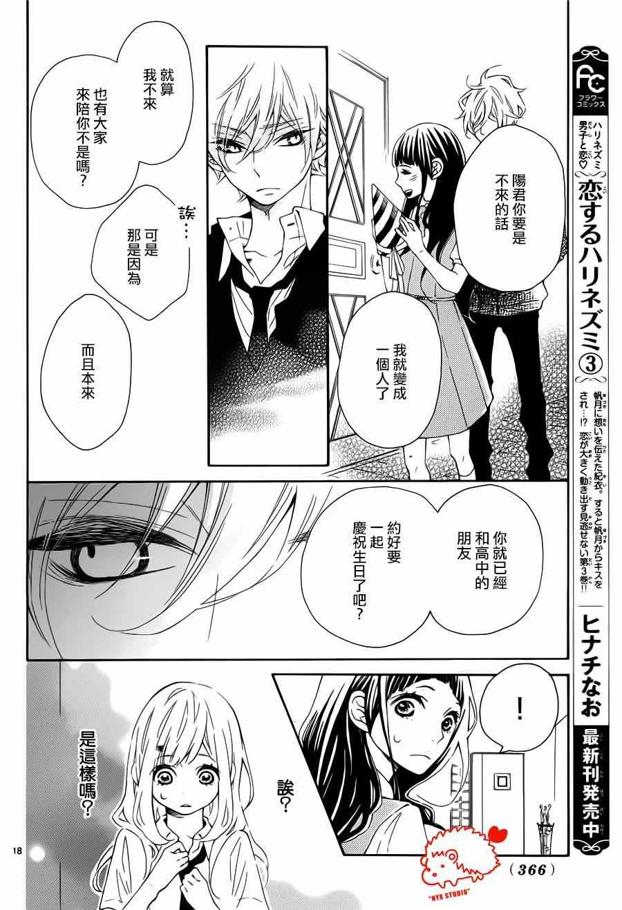 第18话