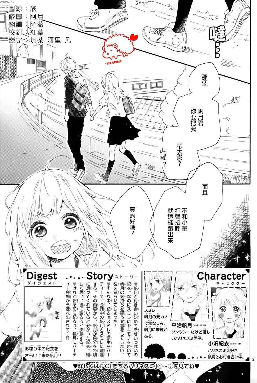 第19话