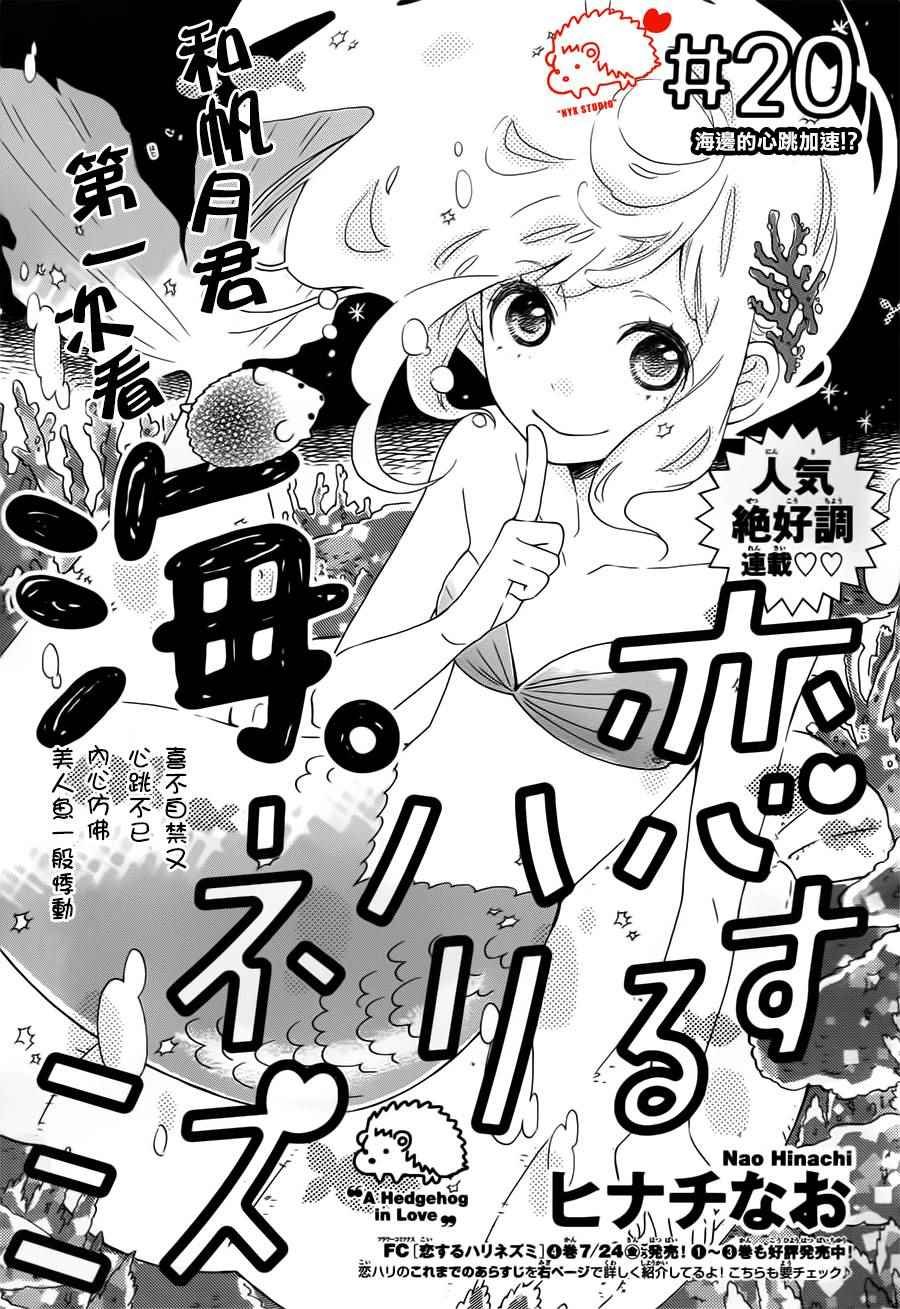第20话