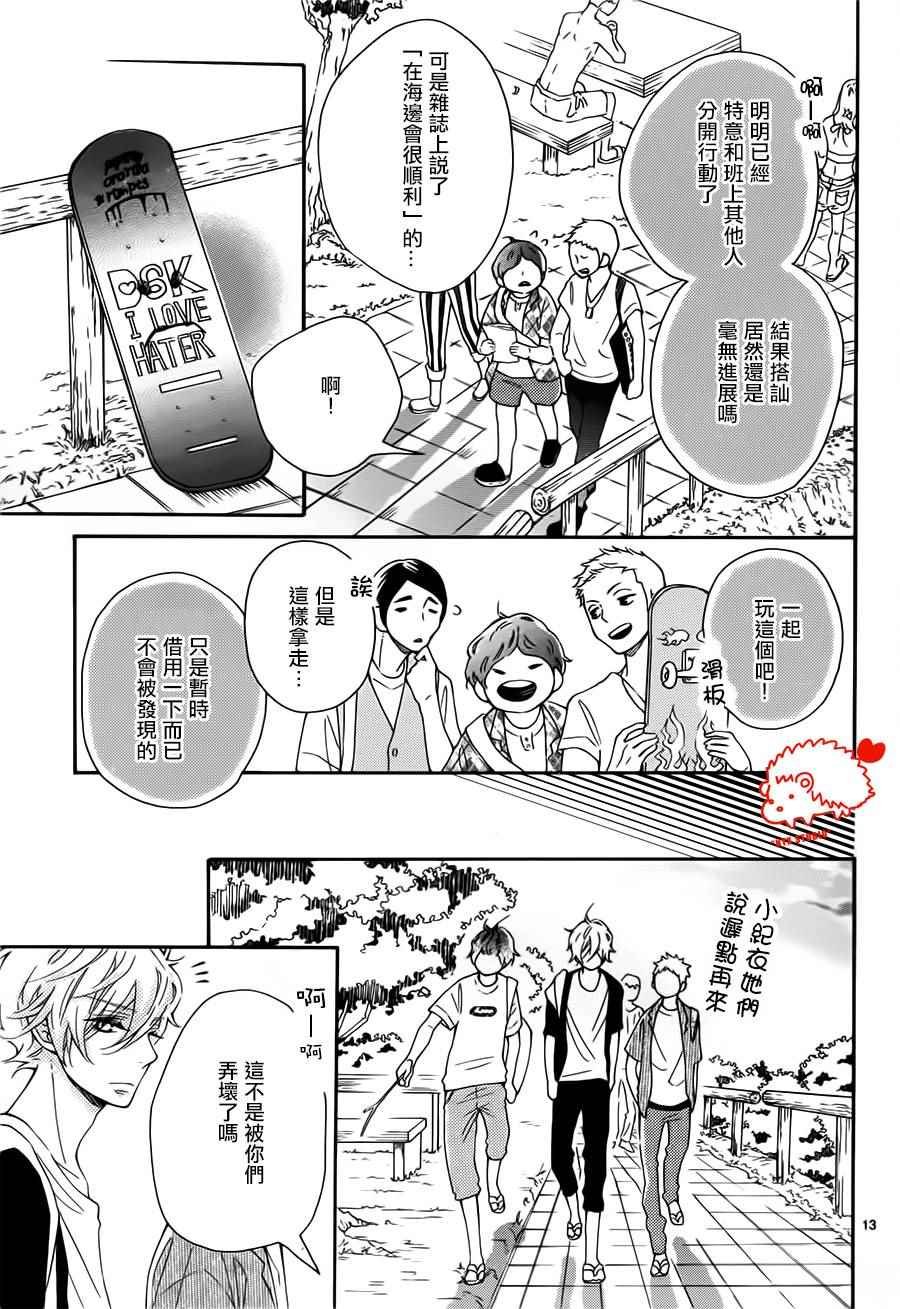 第20话