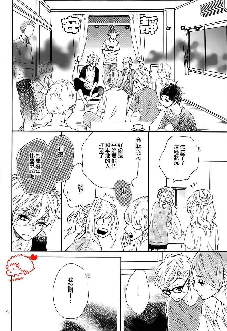 第20话