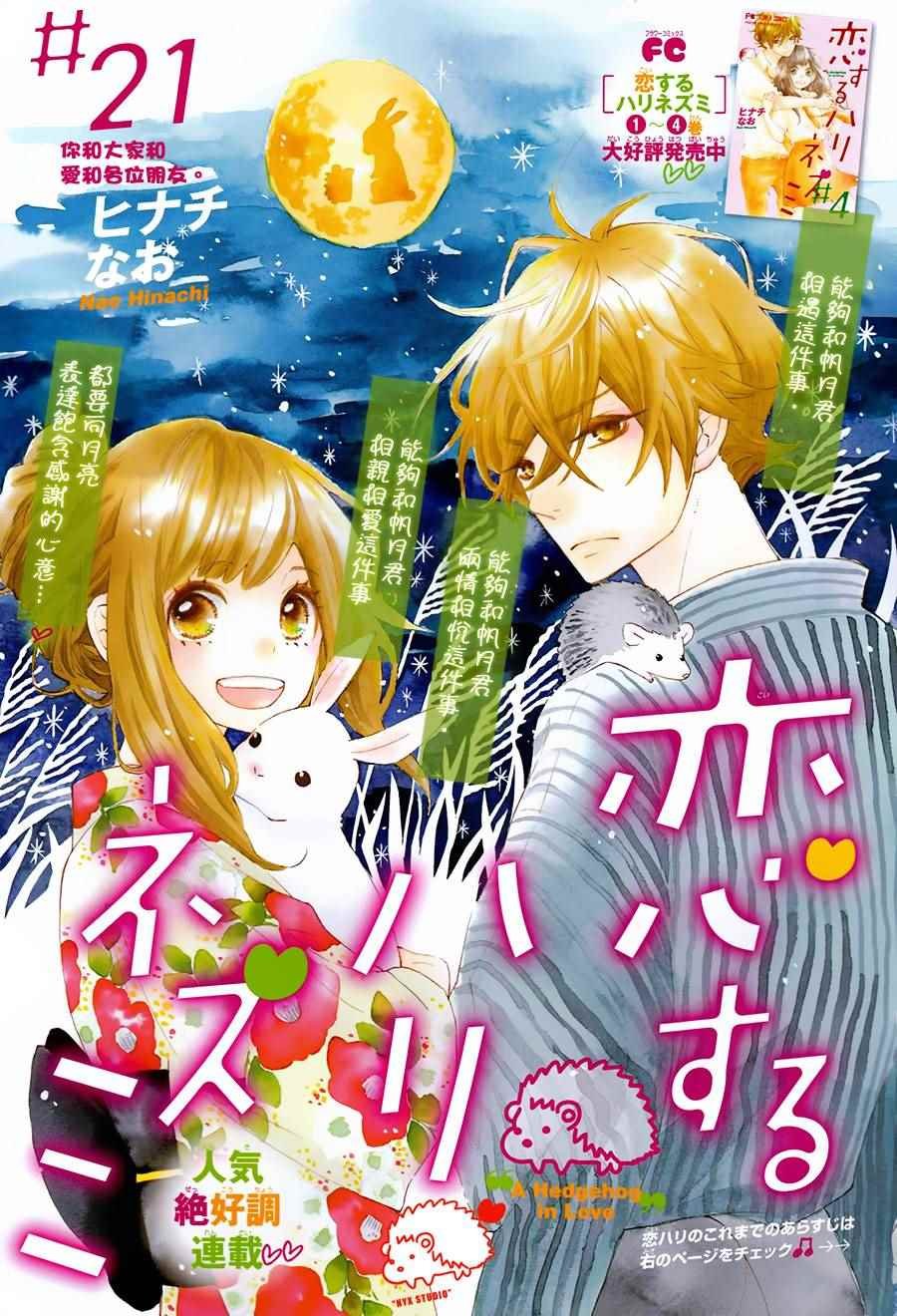 第21话