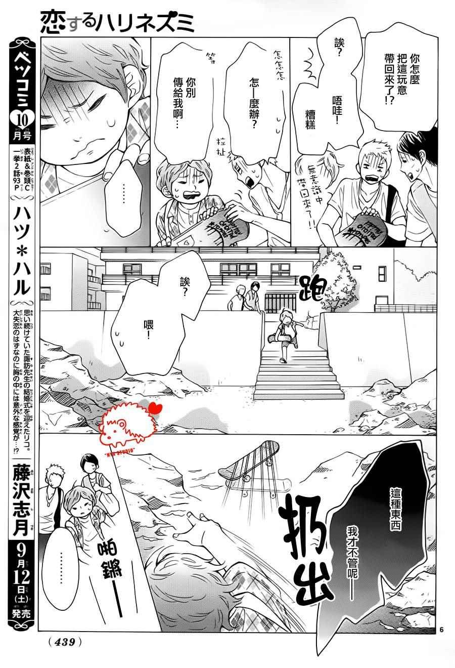 第21话