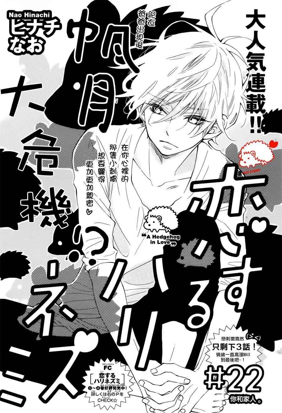 第22话