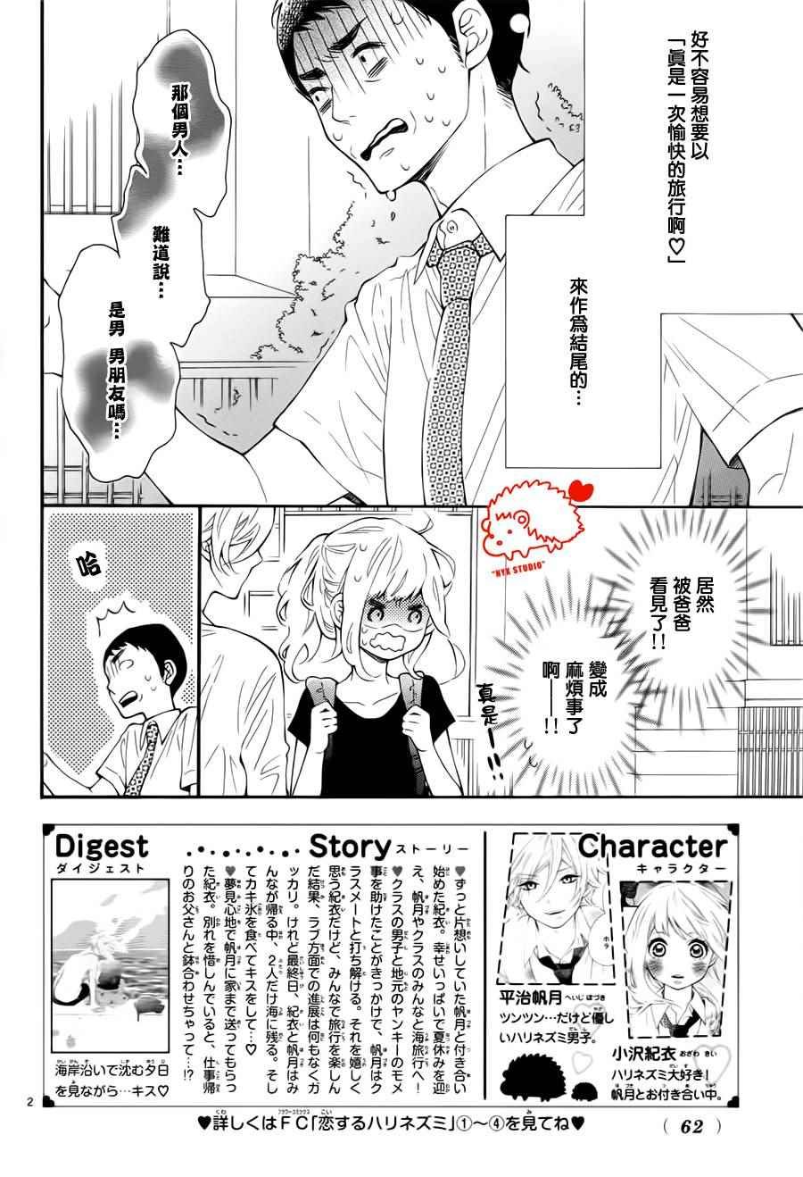 第22话