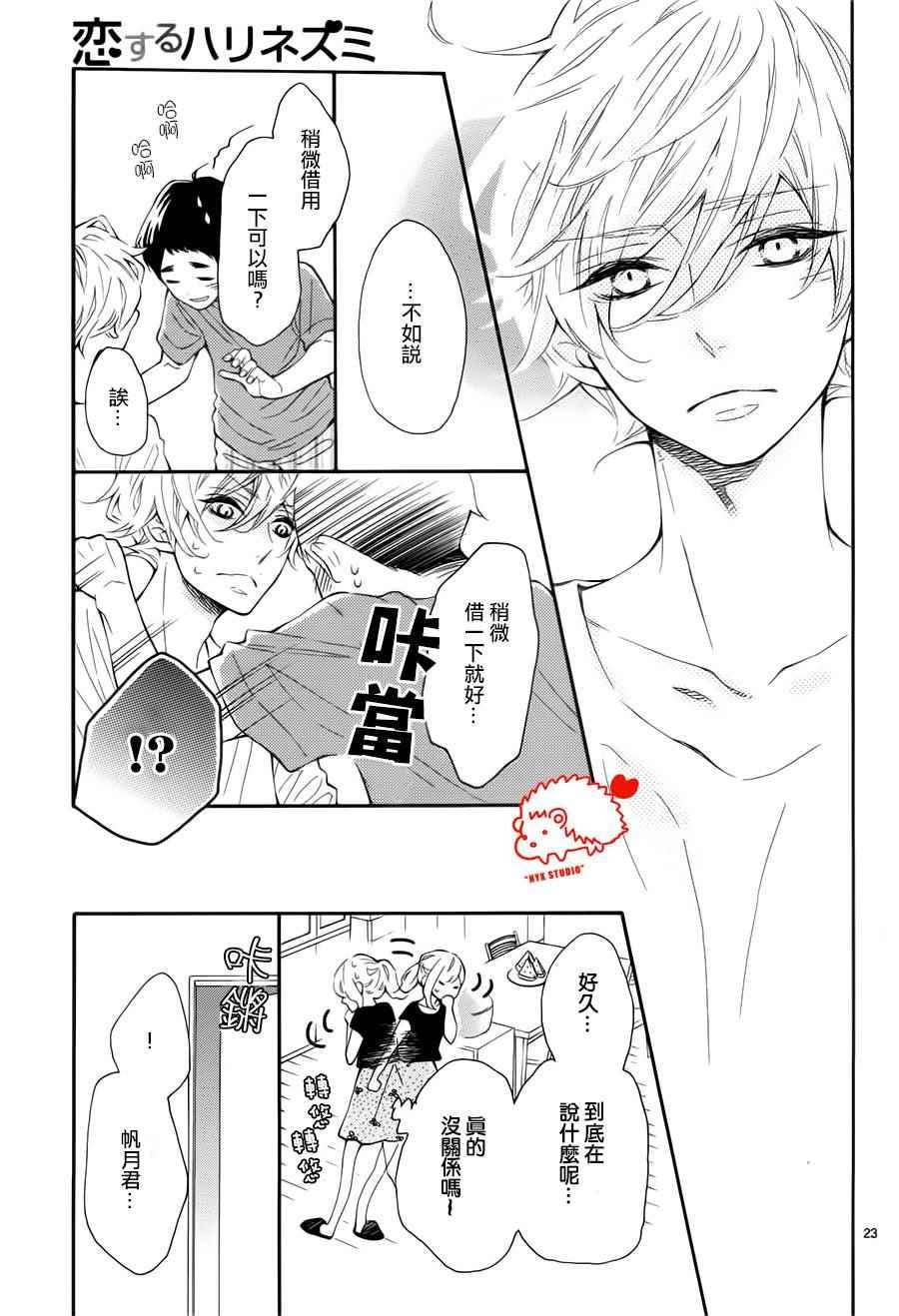 第22话