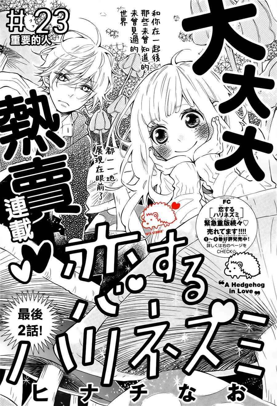 第23话