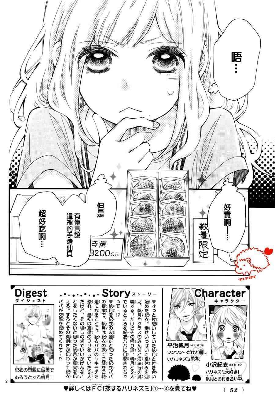 第23话