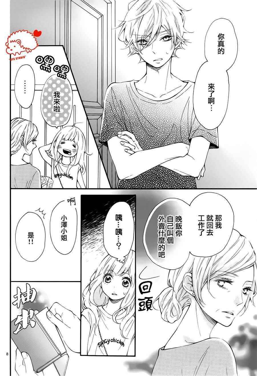 第23话