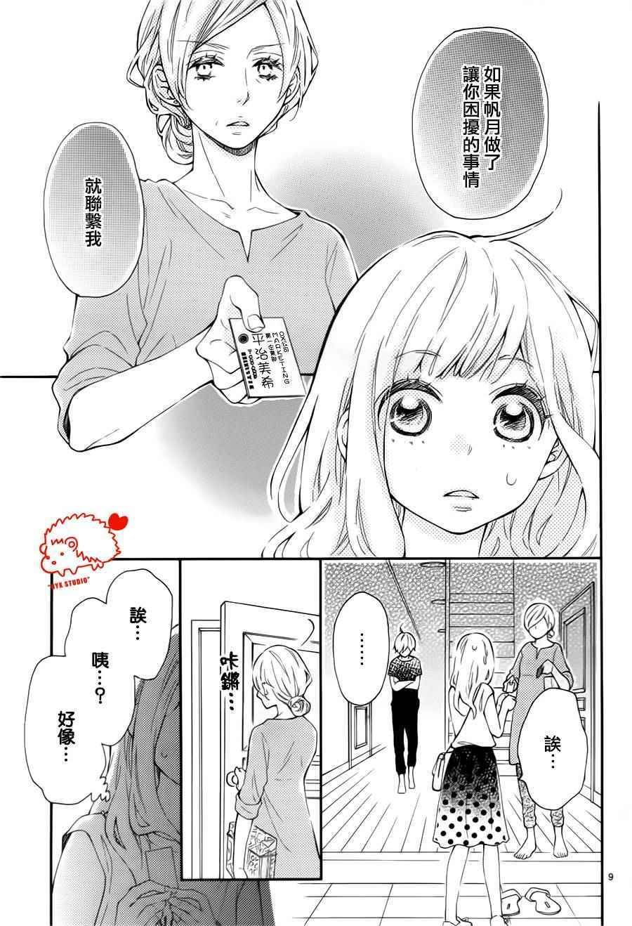 第23话