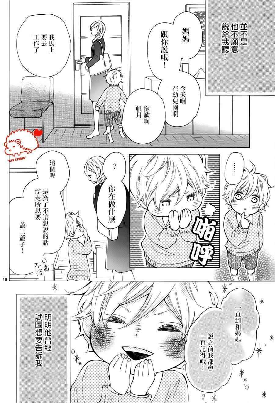 第23话