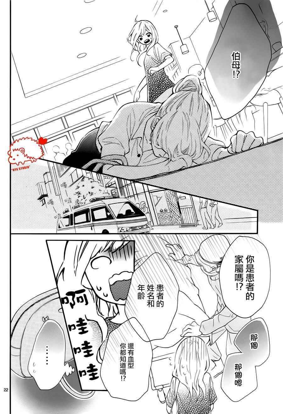 第23话