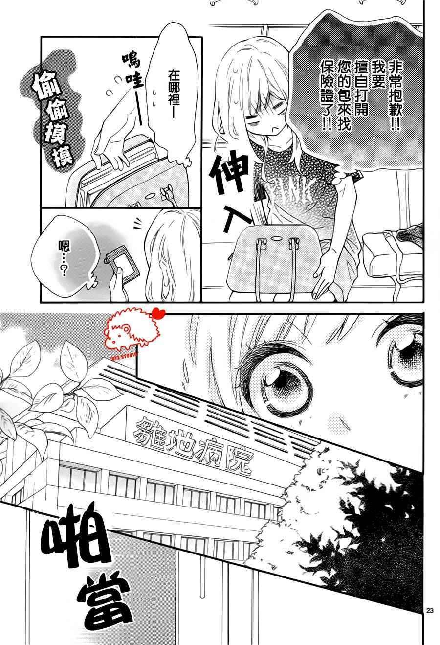 第23话