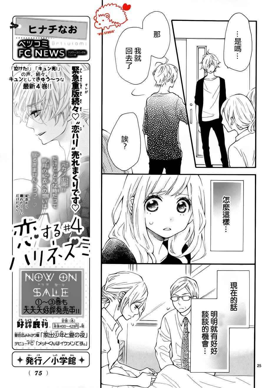 第23话