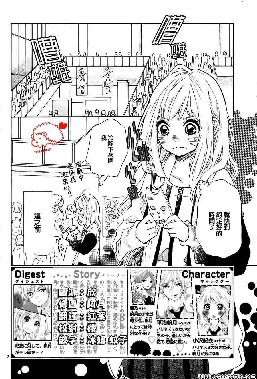第3话